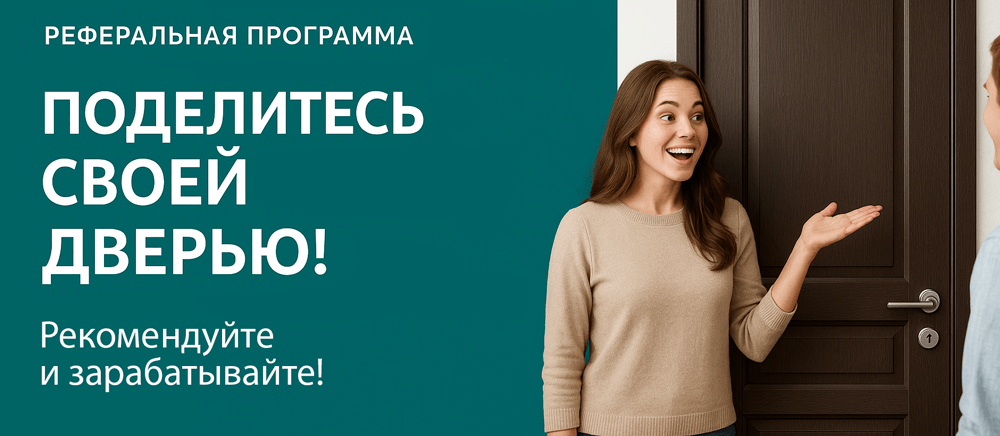 Реферальная программа Раменское